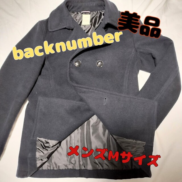 BACK NUMBER(バックナンバー)の★冬物大処分★美品backnumberメンズPコート(Mサイズ)紺色 メンズのジャケット/アウター(ピーコート)の商品写真