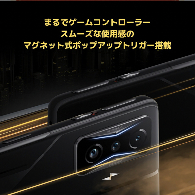 【新品未使用】 POCO F4 GT 8GB + 128GB 日本語版  スマホ/家電/カメラのスマートフォン/携帯電話(スマートフォン本体)の商品写真