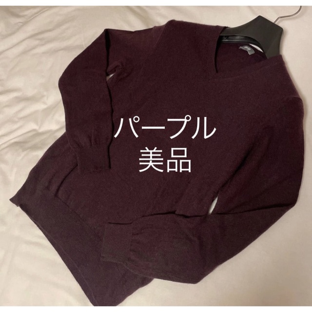 ユニクロ パープル 紫 カシミヤ100% ニット UNIQLO Sサイズ 美品