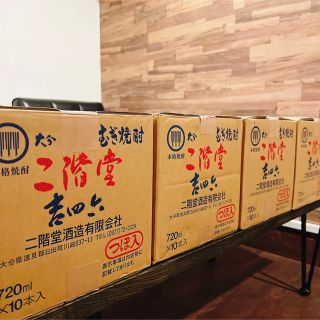 吉四六 壺 二階堂酒造(焼酎)