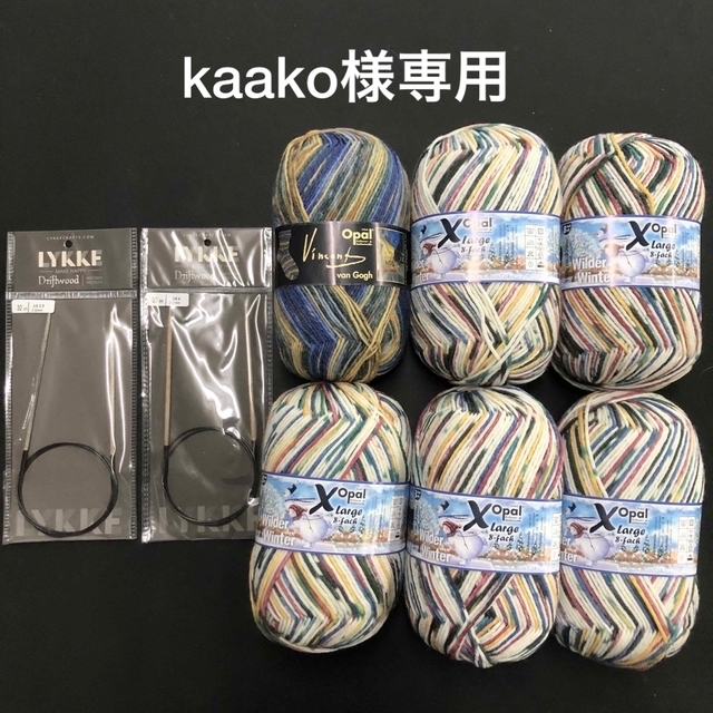 素材/材料愛呼ママさま専用♡糸など - 生地/糸