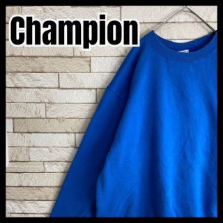 チャンピオン(Champion)のChampion スウェット 太アーム 目無し 無地 人気カラー シンプル 冬(スウェット)