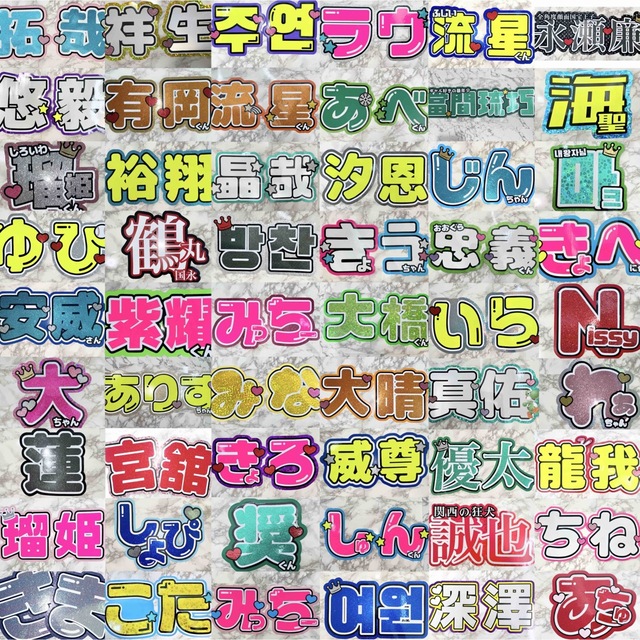 ♡うちわ文字オーダー♡期間限定10%オフ！連結、ハングル文字も◎