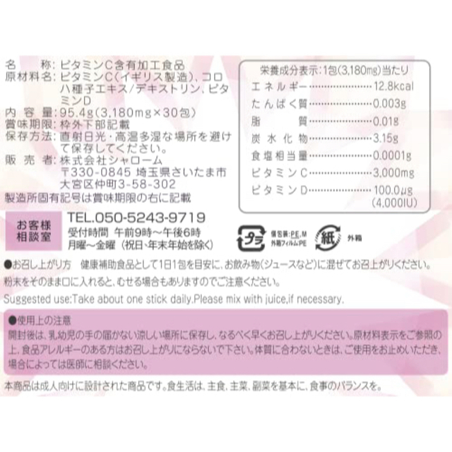 【VC+D】 ビタミンC 3000mg ビタミンD 4000IU 粉末 30包 食品/飲料/酒の健康食品(ビタミン)の商品写真