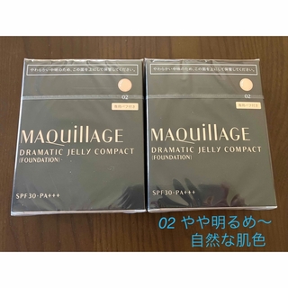 マキアージュ(MAQuillAGE)のマキアージュ ドラマティックジェリーコンパクト 02 2個セット(ファンデーション)