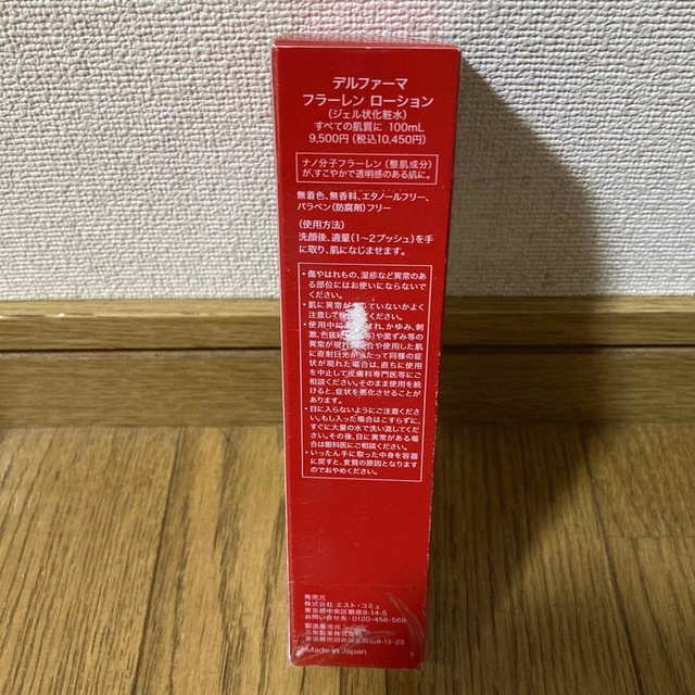 39▽【新品】デルファーマ フラーレンローション  100mL