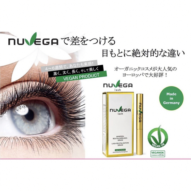 ヴィーガンまつ毛美容液NUVEGAラッシュ R セラム 3ml