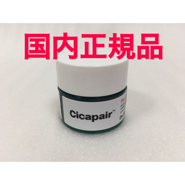 Dr. Jart+(ドクタージャルト)の新品未使用　ドクタージャルト　シカペア　リカバー　クリーム　5ml コスメ/美容のベースメイク/化粧品(ファンデーション)の商品写真