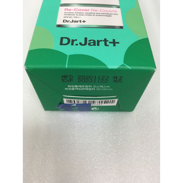 Dr. Jart+(ドクタージャルト)の新品未使用　ドクタージャルト　シカペア　リカバー　クリーム　5ml コスメ/美容のベースメイク/化粧品(ファンデーション)の商品写真