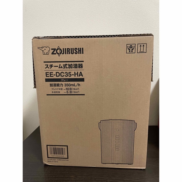 【新品未開封未使用】象印加湿器　人気のグレー　EE-DC35-HA 12月購入