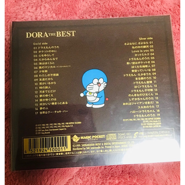 ドラえもん 20TH ～DORA THE BEST ドラザベスト エンタメ/ホビーのCD(アニメ)の商品写真