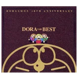 ドラえもん 20TH ～DORA THE BEST ドラザベスト(アニメ)