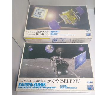 アオシマ(AOSHIMA)のAOSHIMA プラモ「スペースクラフトシリーズ✕２点セット」(模型/プラモデル)