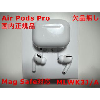 Apple - Apple Air Pods Pro(Mag Safe対応) MLWK3J/Aの通販 by