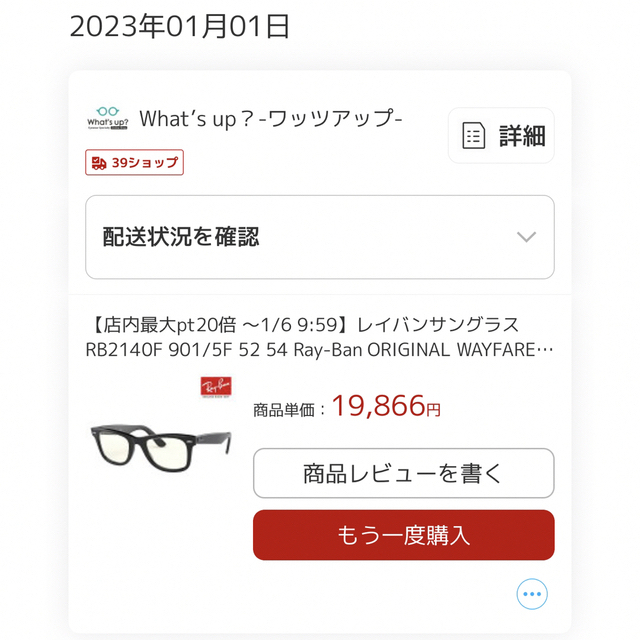 Ray-Ban(レイバン)の美品 木村拓哉 着用モデル 調光レンズ レイバンRB2140F 901/5F  メンズのファッション小物(サングラス/メガネ)の商品写真