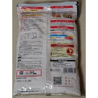 はくばく もち麦 880gx 2袋(10%増量品)