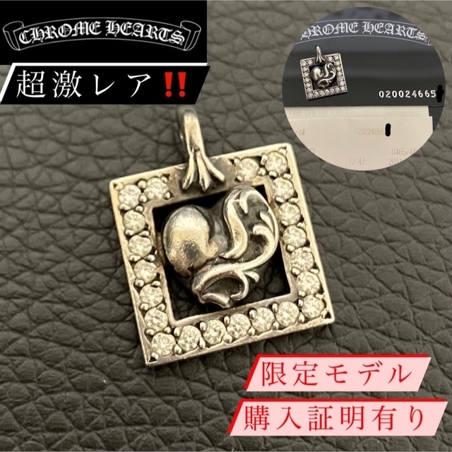 全商品オープニング価格 特別価格】 Chrome Hearts - ２度と出会えない