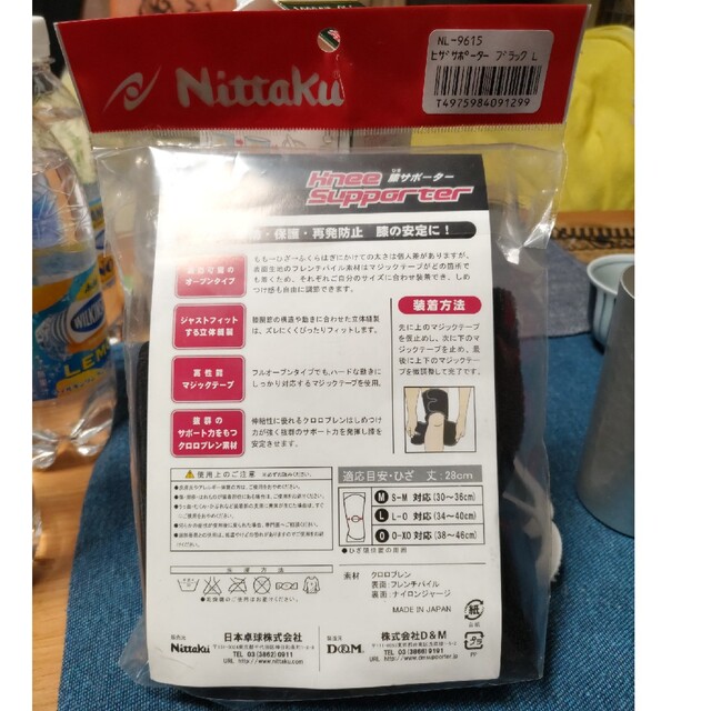 Nittaku(ニッタク)の【新品未使用】ニッタク 膝サポーター  Lサイズ スポーツ/アウトドアのスポーツ/アウトドア その他(卓球)の商品写真