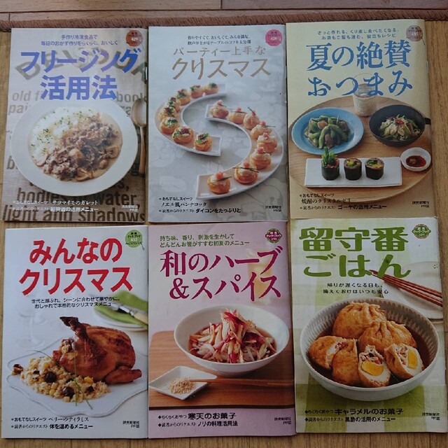 ③30冊お得セット！読売クックブック　らくうまレシピ　 料理本 エンタメ/ホビーの雑誌(料理/グルメ)の商品写真