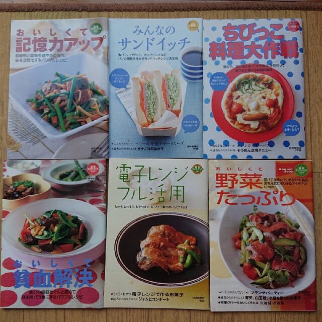 ③30冊お得セット！読売クックブック　らくうまレシピ　 料理本 エンタメ/ホビーの雑誌(料理/グルメ)の商品写真