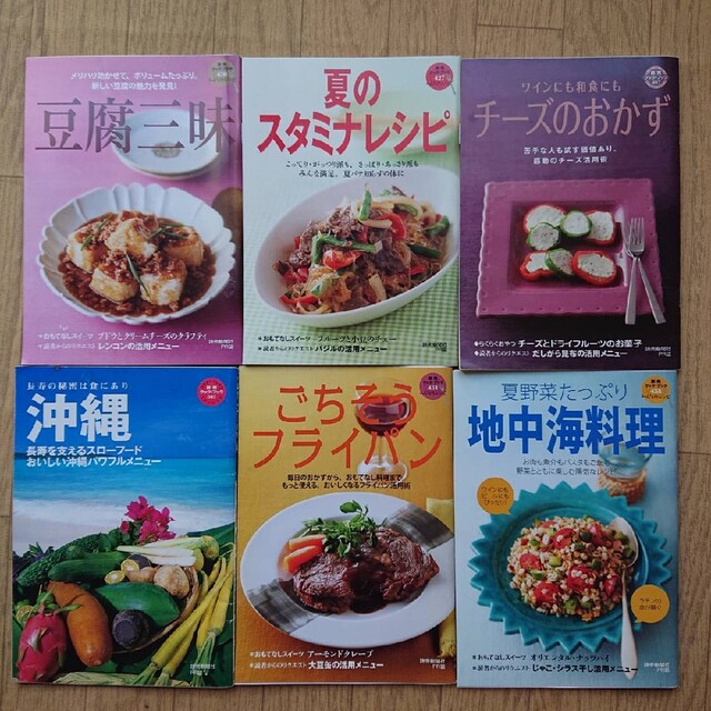 ③30冊お得セット！読売クックブック　らくうまレシピ　 料理本 エンタメ/ホビーの雑誌(料理/グルメ)の商品写真