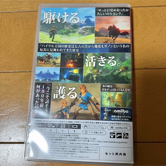 ゼルダの伝説 ブレスオブザワイルド ソフト Nintendo Switch エンタメ/ホビーのゲームソフト/ゲーム機本体(家庭用ゲームソフト)の商品写真