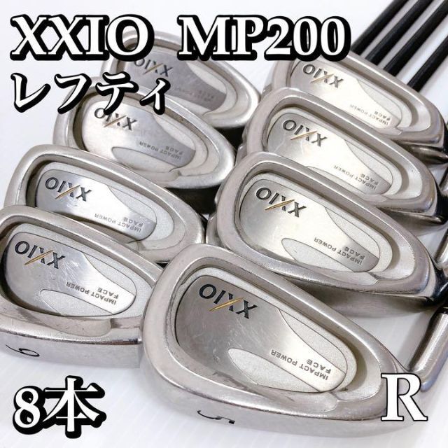 貴重なレフティ！XXIO ゼクシオ MP200  8本セット R