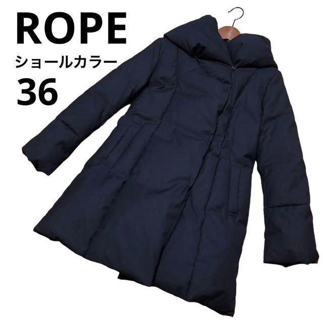 ROPE’(ロペ)の美品✨ROPE ロペ ダウンコート ショールカラー Aライン ネイビー レディースのジャケット/アウター(ダウンコート)の商品写真