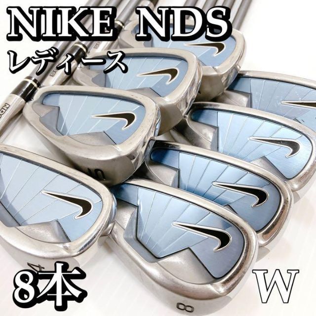 貴重なレディース！NIKE ナイキ NDS アイアン8本 フレックスWゴルフ