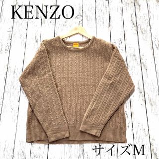 ケンゾー(KENZO)のKENZO CLUB ケンゾー　レディース　ニット　ベージュ　ヴィンテージ(ニット/セーター)