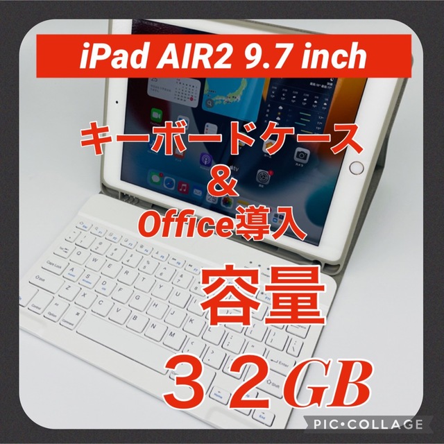 【美品】iPad air2 セルラーモデル 32GB