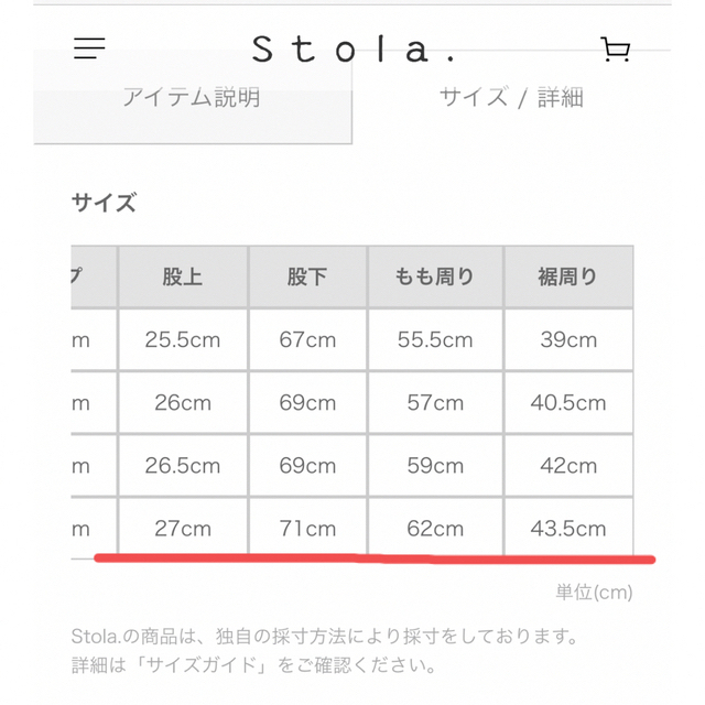 Stola.(ストラ)のStola.ドクターデニムコラボ　フレアデニム レディースのパンツ(デニム/ジーンズ)の商品写真