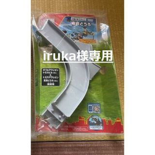 iruka様専用　 ダブルアクショントミカビル 接続どうろ(ミニカー)