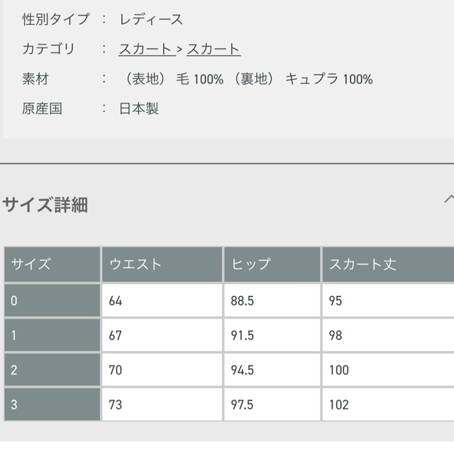 匿名配送 難ありタグ付あり yo BIOTOP ウールシアータイトスカート 1の ...