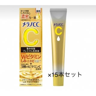 ロートセイヤク(ロート製薬)のポッキー様専用　メラノCCプレミアム美容液(美容液)