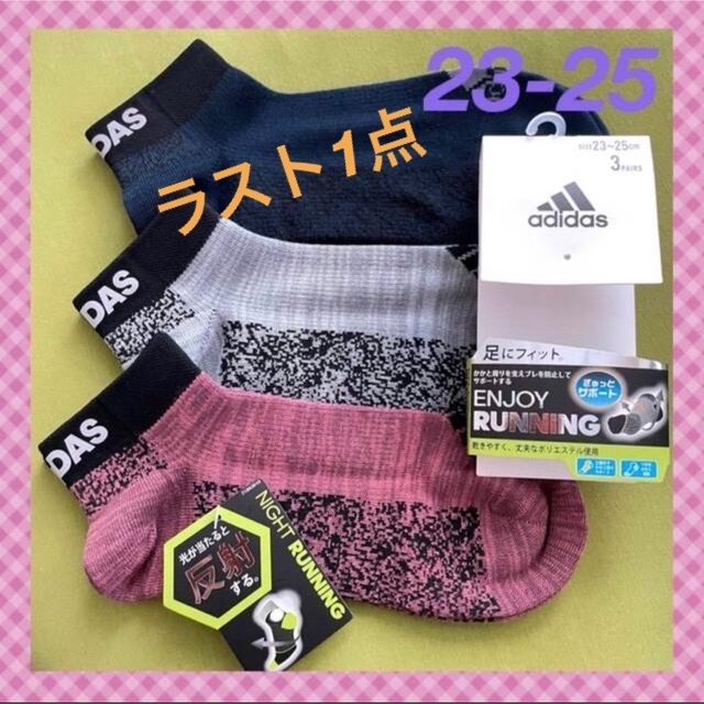 adidas(アディダス)の【アディダス】サポート反射フィット‼高機能️レディース靴下3足組　AD-35A レディースのレッグウェア(ソックス)の商品写真