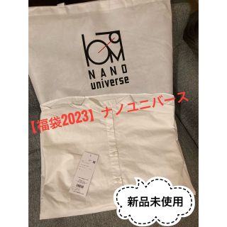 ナノユニバース(nano・universe)のナノユニバース 福袋 2023 白シャツ　ショップバッグセット(シャツ/ブラウス(長袖/七分))