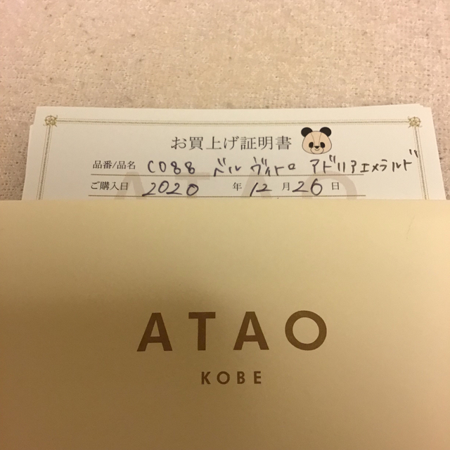 ATAO(アタオ)の【値下げNG】ATAO ベルヴィトロ アドリアエメラルド レディースのファッション小物(キーケース)の商品写真