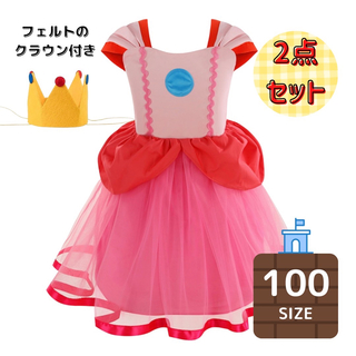 100cm ピーチ姫 USJ 衣装 マリオ コスプレ クラウン付き 2点セット(ワンピース)