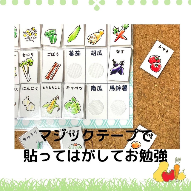 マッチング　パズル　野菜　難読漢字　脳トレ　知育ポスター　幼児教育　小学生　漢字 キッズ/ベビー/マタニティのおもちゃ(知育玩具)の商品写真