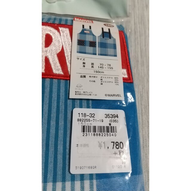MARVEL - 新品 MARBLE マーベル エプロン 150の通販 by ミッキー's