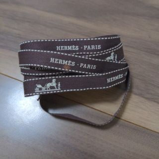 エルメス(Hermes)のエルメス　プレゼント　リボン　紐(その他)