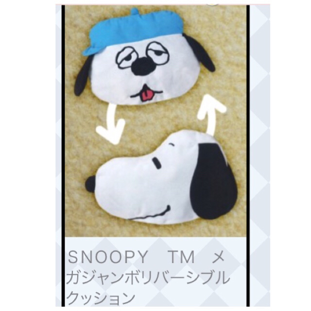 SNOOPY(スヌーピー)のSNOOPY TM メガジャンボリバーシブルクッション２個セット エンタメ/ホビーのおもちゃ/ぬいぐるみ(キャラクターグッズ)の商品写真