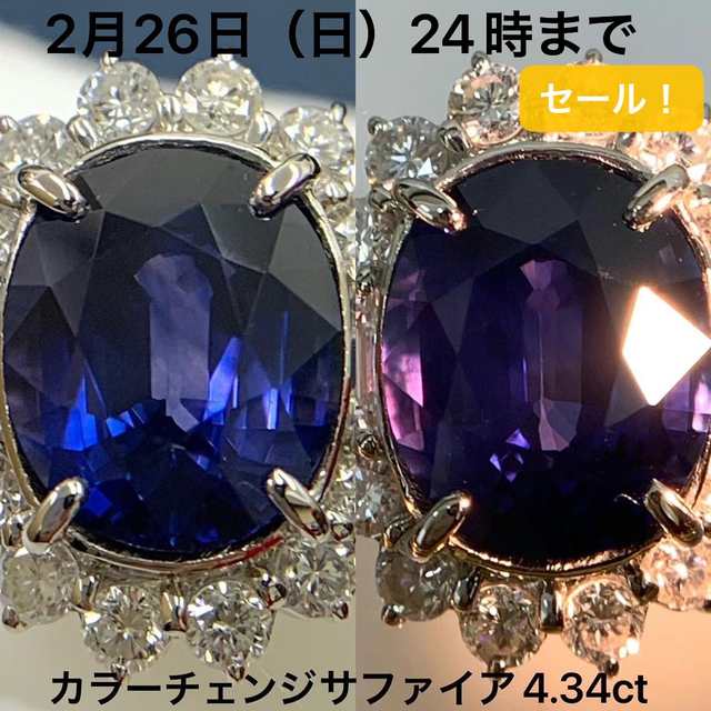 タイムセール!】 Pt900 リング ダイヤモンド 0.95 カラーチェンジ