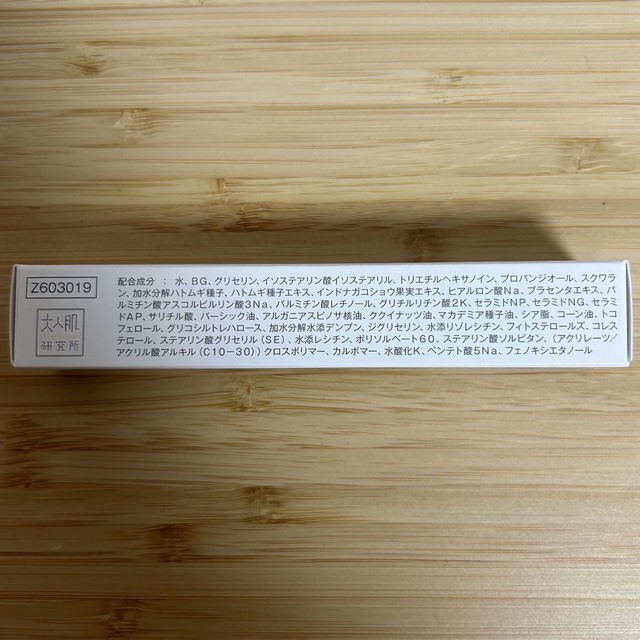 IBO ハトムギ配合リッチエッセンス 15g  コスメ/美容のスキンケア/基礎化粧品(美容液)の商品写真