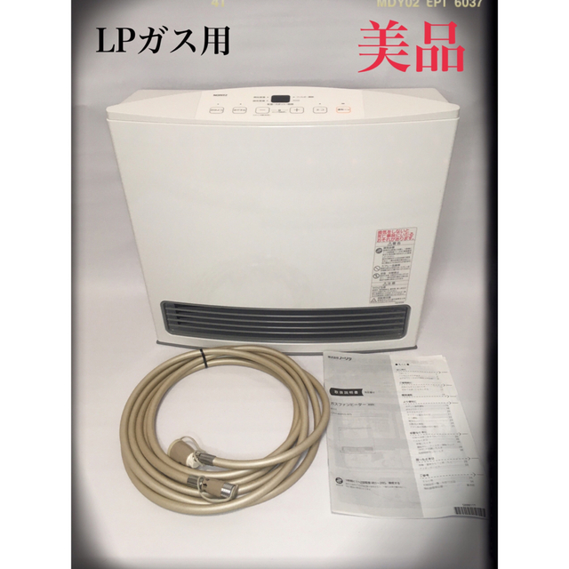 【美品】2019年製ガスファンヒーター LPガス用 GFH-4005S-W5