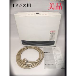 ノーリツ(NORITZ)の【美品】2019年製ガスファンヒーター LPガス用 GFH-4005S-W5(ファンヒーター)