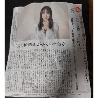 ケヤキザカフォーティーシックス(欅坂46(けやき坂46))の朝日新聞　菅井友香　インタビュー(女性タレント)