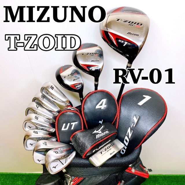 即日発送 ミズノ T-ZOID RV-01 ゴルフセット 11本 キャディバッグ 右 