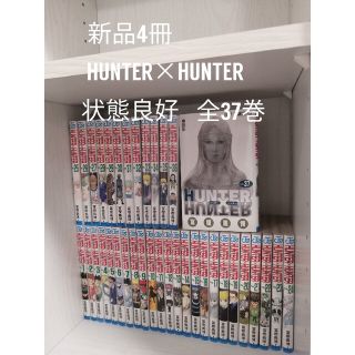 HUNTER×HUNTER ハンターハンター 全37巻 全巻 冨樫義博 漫画の通販|ラクマ